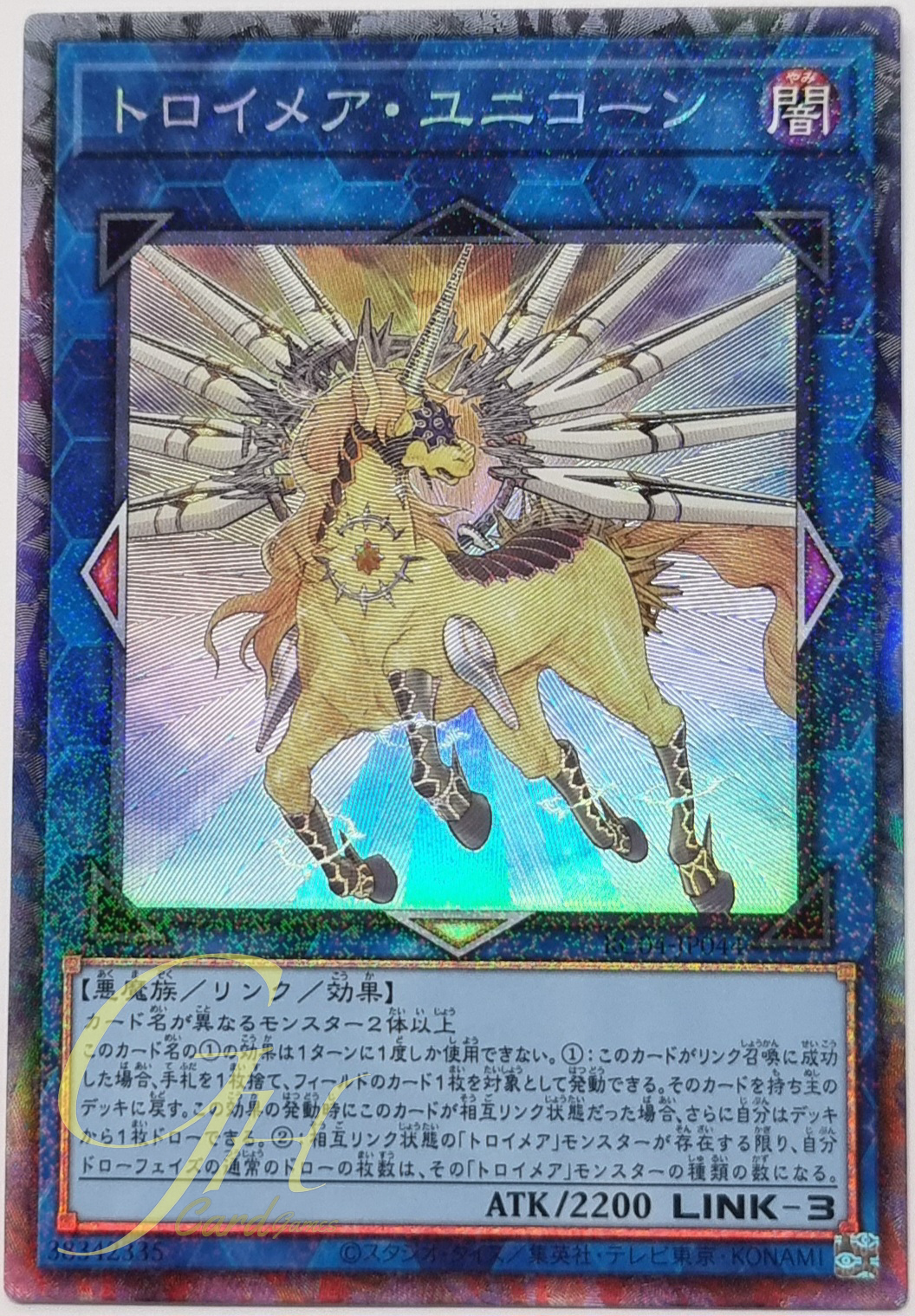 Yugioh [RC04-JP044] Knightmare Unicorn (Collector's Rare)