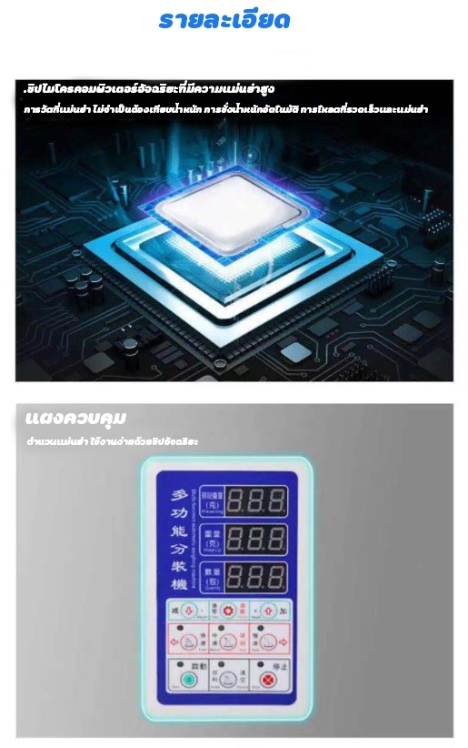 🌈12583 เครื่องบรรจุผง เมล็ด แนวตั้ง 0.5-99 กรัม ระบบสั่นในตัว ,สแตนเลส 220v /180w F-100