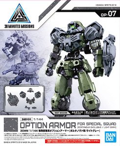 30MM Option Armor for Special Forces [for Portanova/Light Gray]