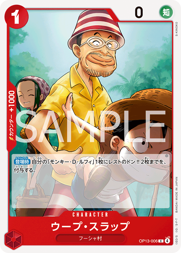 One Piece Card Game [OP13-006] Woop Slap (Common)