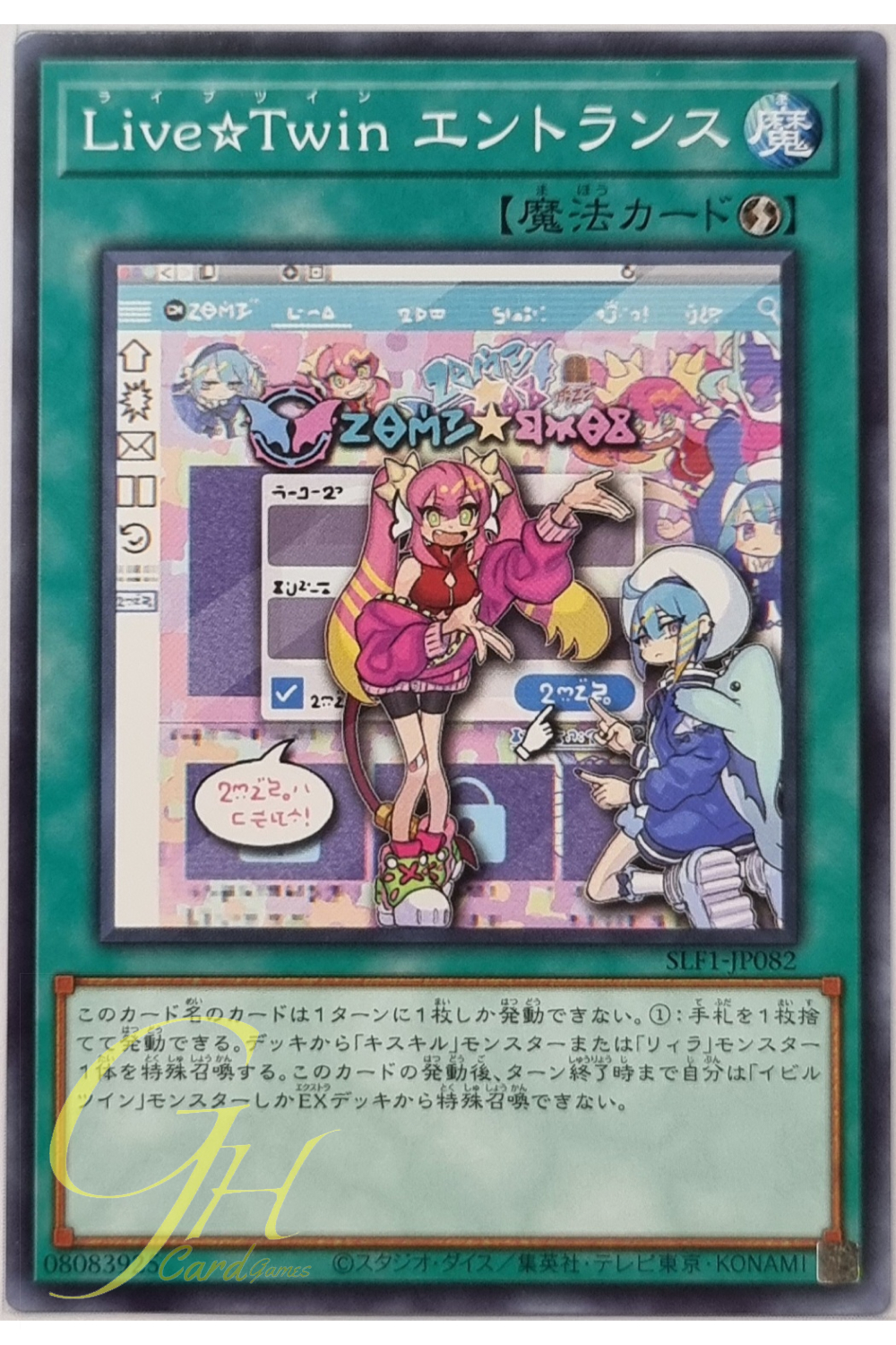 Yugioh [SLF1-JP082] Live☆Twin Home (Common)