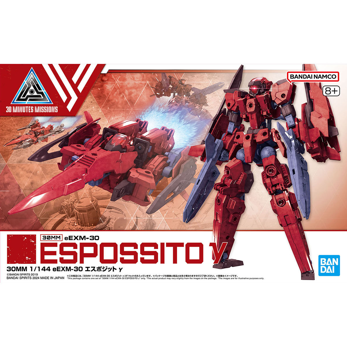 30MM 1/144 EEXM-30 ESPOSSITO