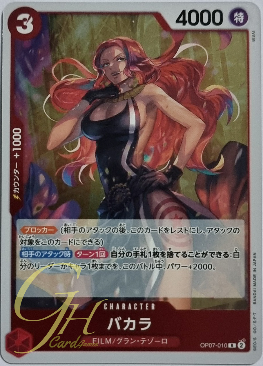 One Piece Card Game [OP07-010] Baccarat (Rare)