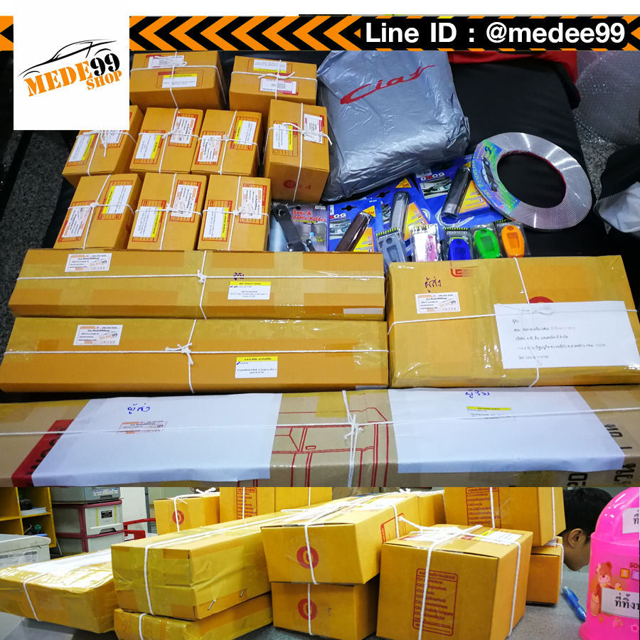 ส่งของทุกวัน
