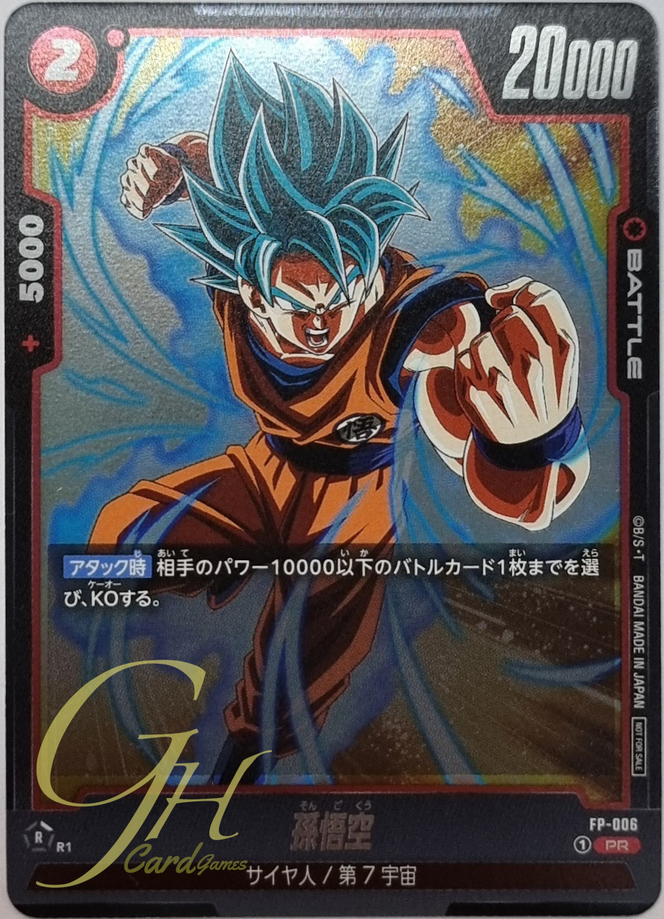 Dragon Ball Card Game [FP-006] Son Goku (Promos)