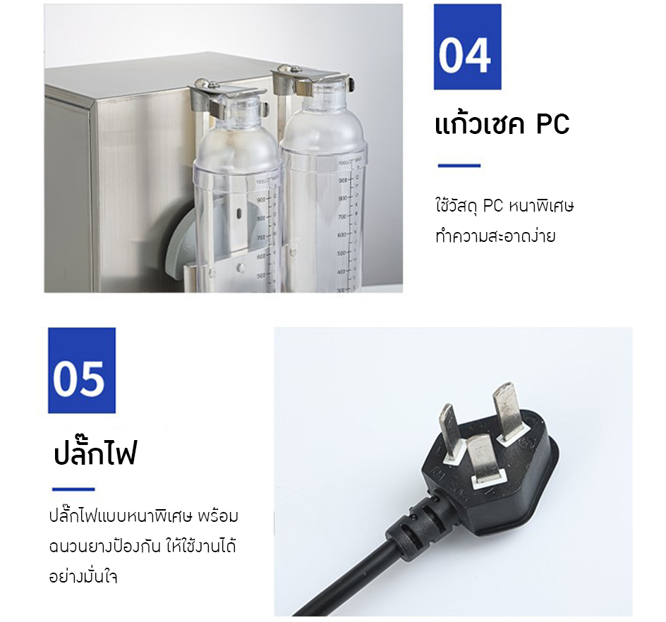 2373 เครื่องเขย่าขวดเชคเกอร์ YT600-1