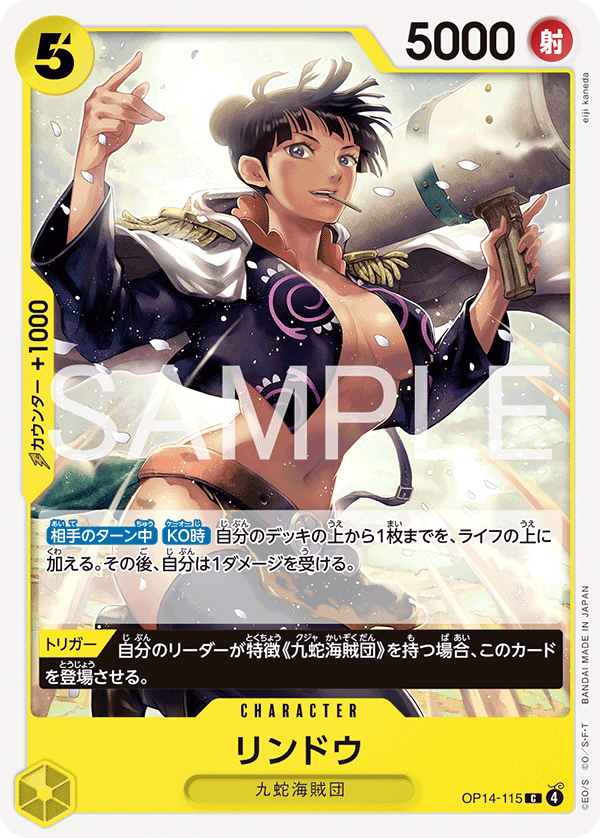 One Piece Card Game [OP14-115] Rindo (Common)