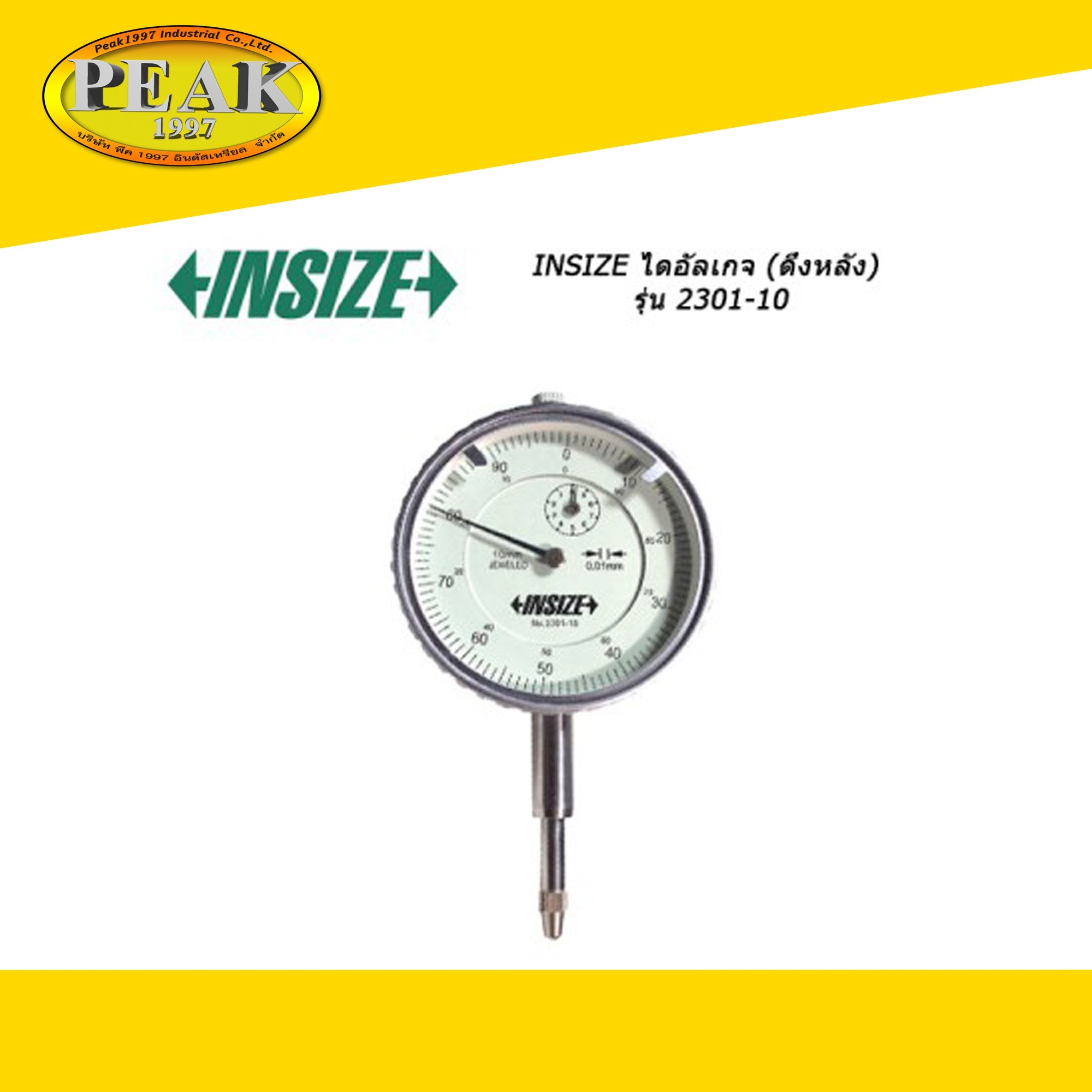 INSIZE #2301-10 ไดอัลเกจ (ดึงหลัง) ระยะ 0 - 10 มม.