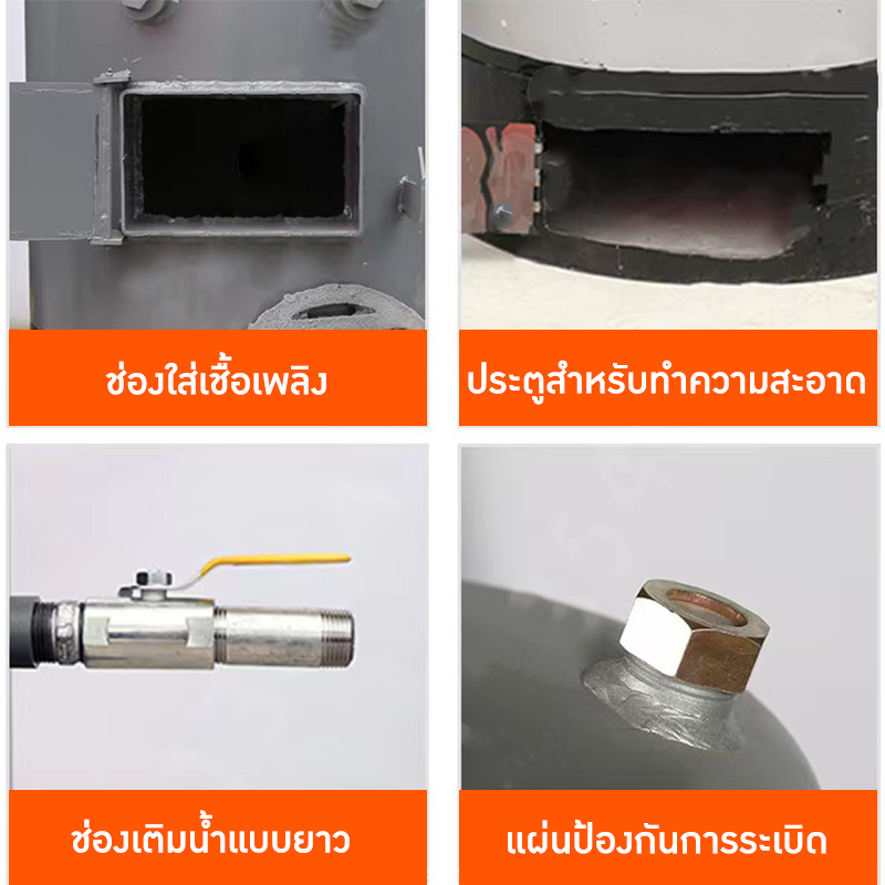 ชุดหม้อไอน้ำแบบประหยัดพลังงาน ใช้งานหลากหลาย SWB