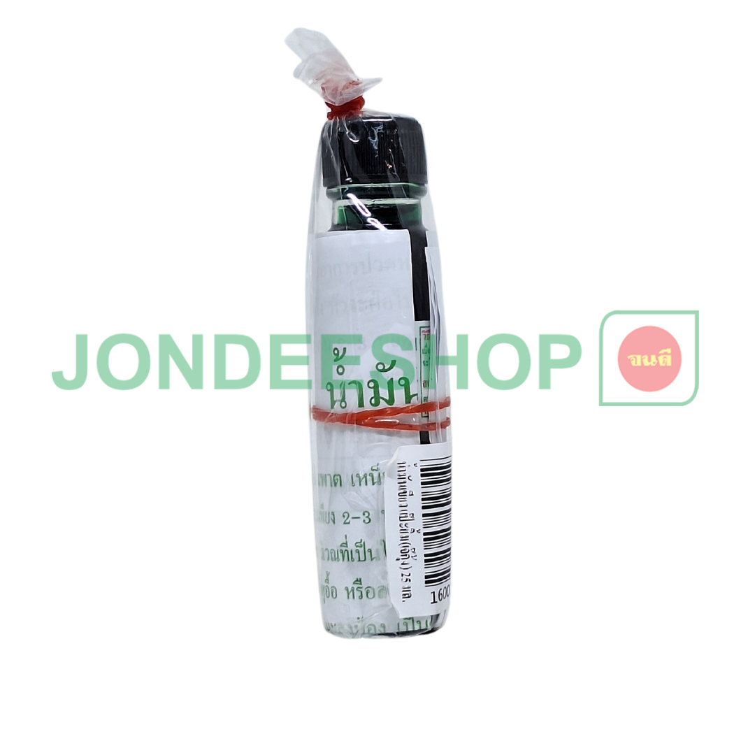 น้ำมันเขียวแป๊ะยิ้ม(เจ๊กุ้ง) 25 มล. #1600