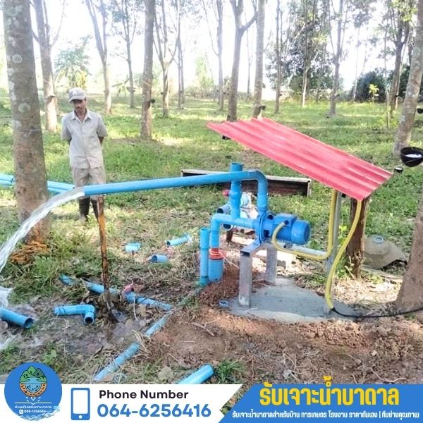 รีวิวบ่อบ้าน