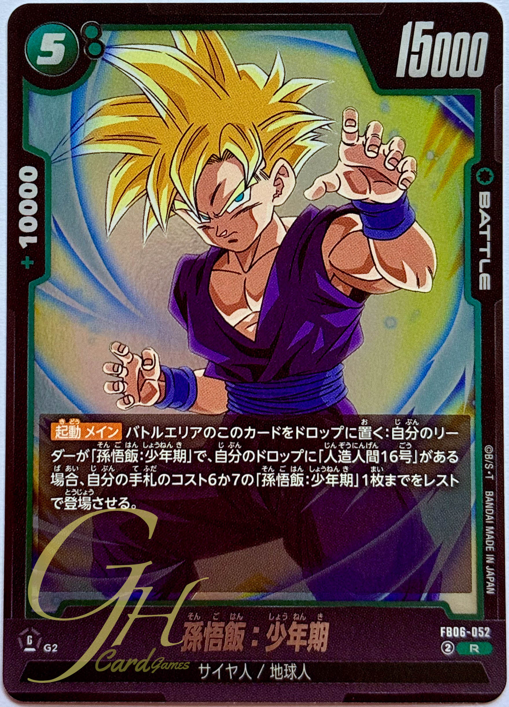 Dragon Ball Card Game [FB06-052] Son Gohan : Childhood (Rare)