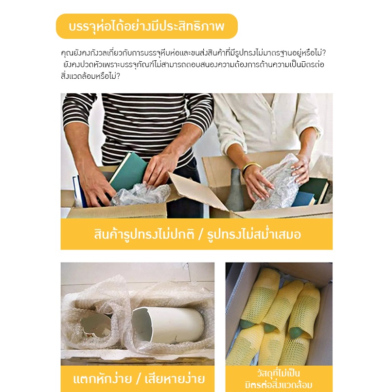 21974 เครื่องทำกระดาษลูกฟูกกันกระแทก PQA