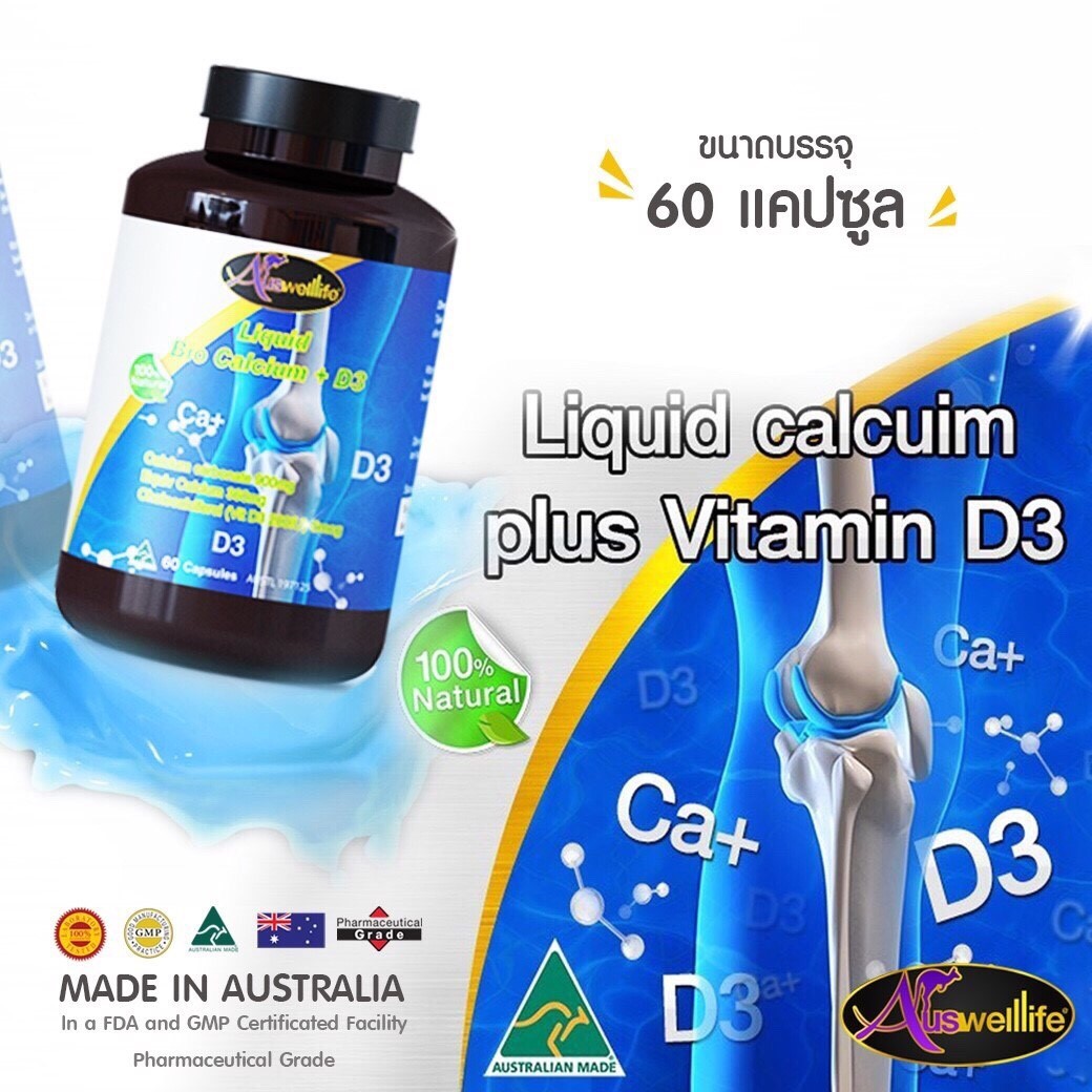 Auswelllife Calcium Liquid Calcium Plus Vitamin D3 แคลเซียม
