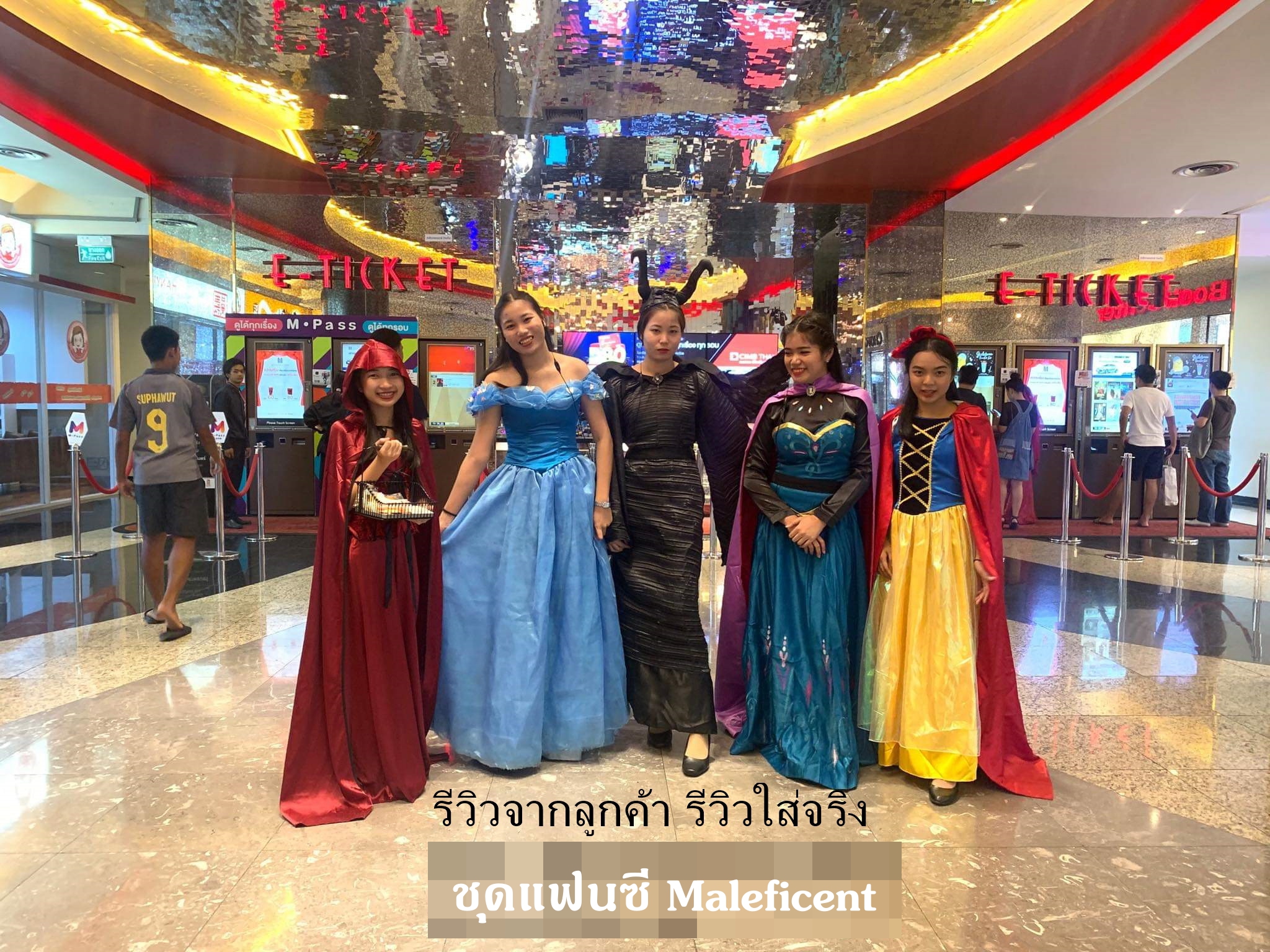 ชุดแฟนซี Maleficent