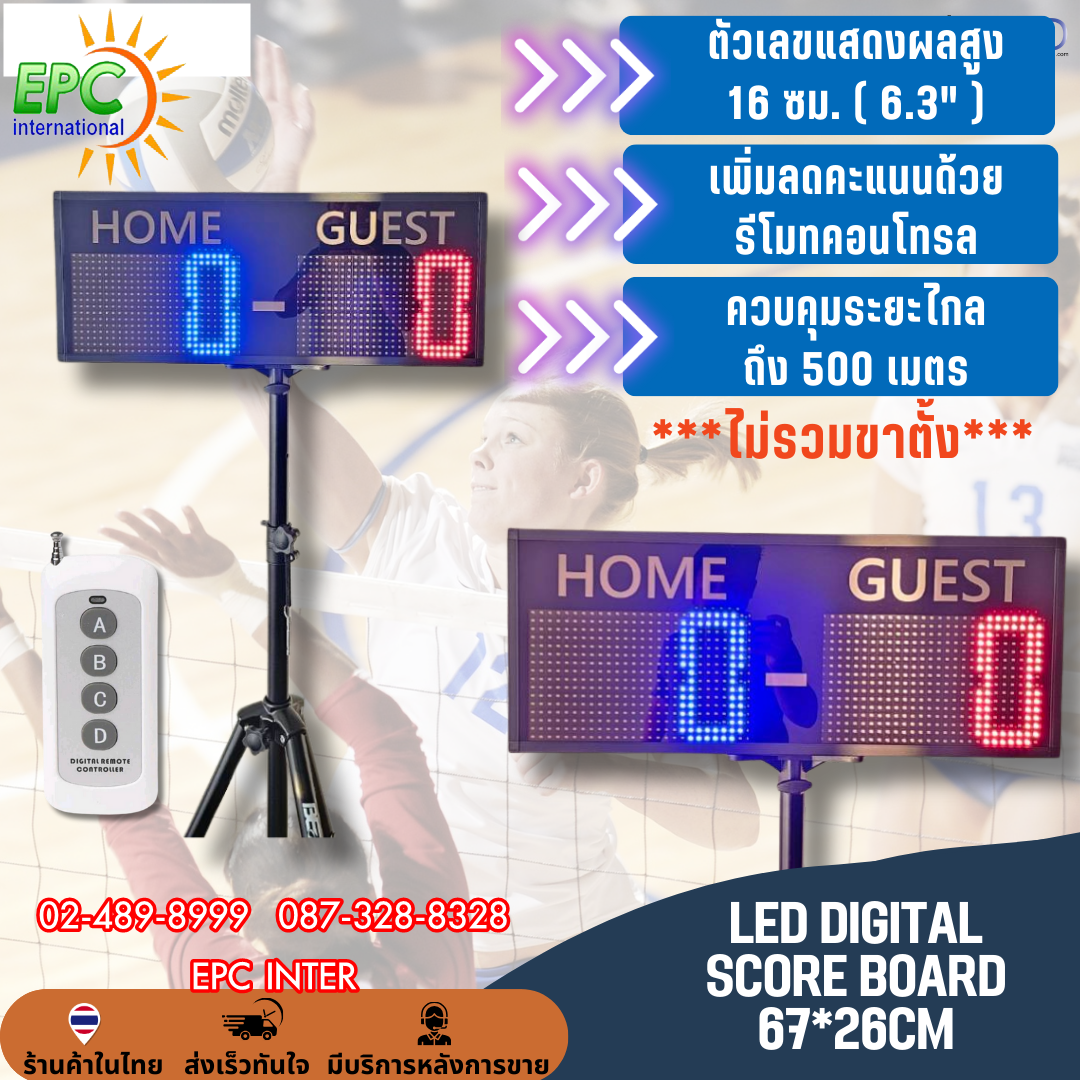 ป้ายนับคะแนนแข่งขันกีฬา สกอร์บอร์ด