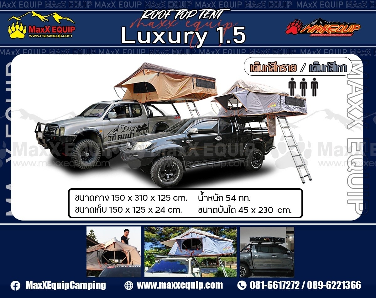 LUXURY 1.5 - MaxX Equip เต็นท์หลังคารถ-ประเภทหลังคาอ่อน