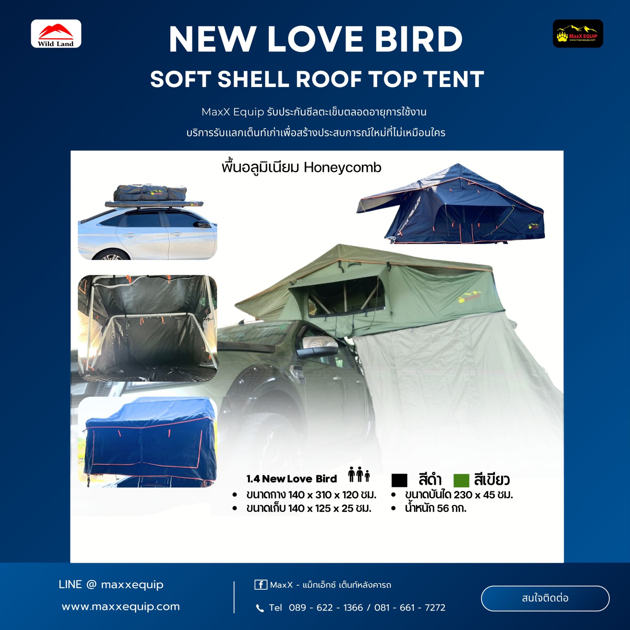 NEW LOVE BIRD 1.6 (NEW PRODUCT) - MaxX Equip เต็นท์หลังคารถ - ประเภทหลังคาอ่อน