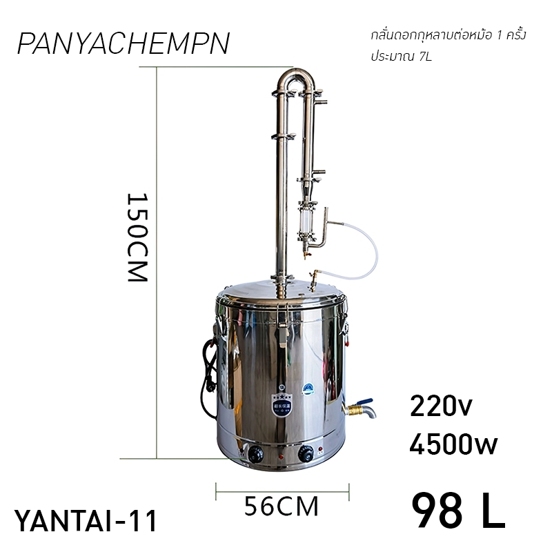 เครื่องกลั่นน้ำมันหอมระเหยบริสุทธิ์ขนาดเล็กสำหรับใช้ในครัวเรือน YANTAI-11