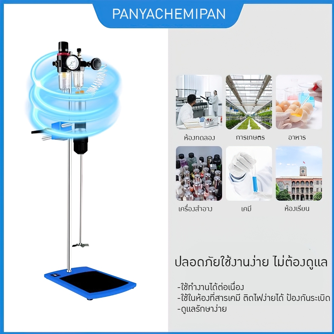 17250 เครื่องปั่น HJQ-2 เครื่องกวนสารเคมี