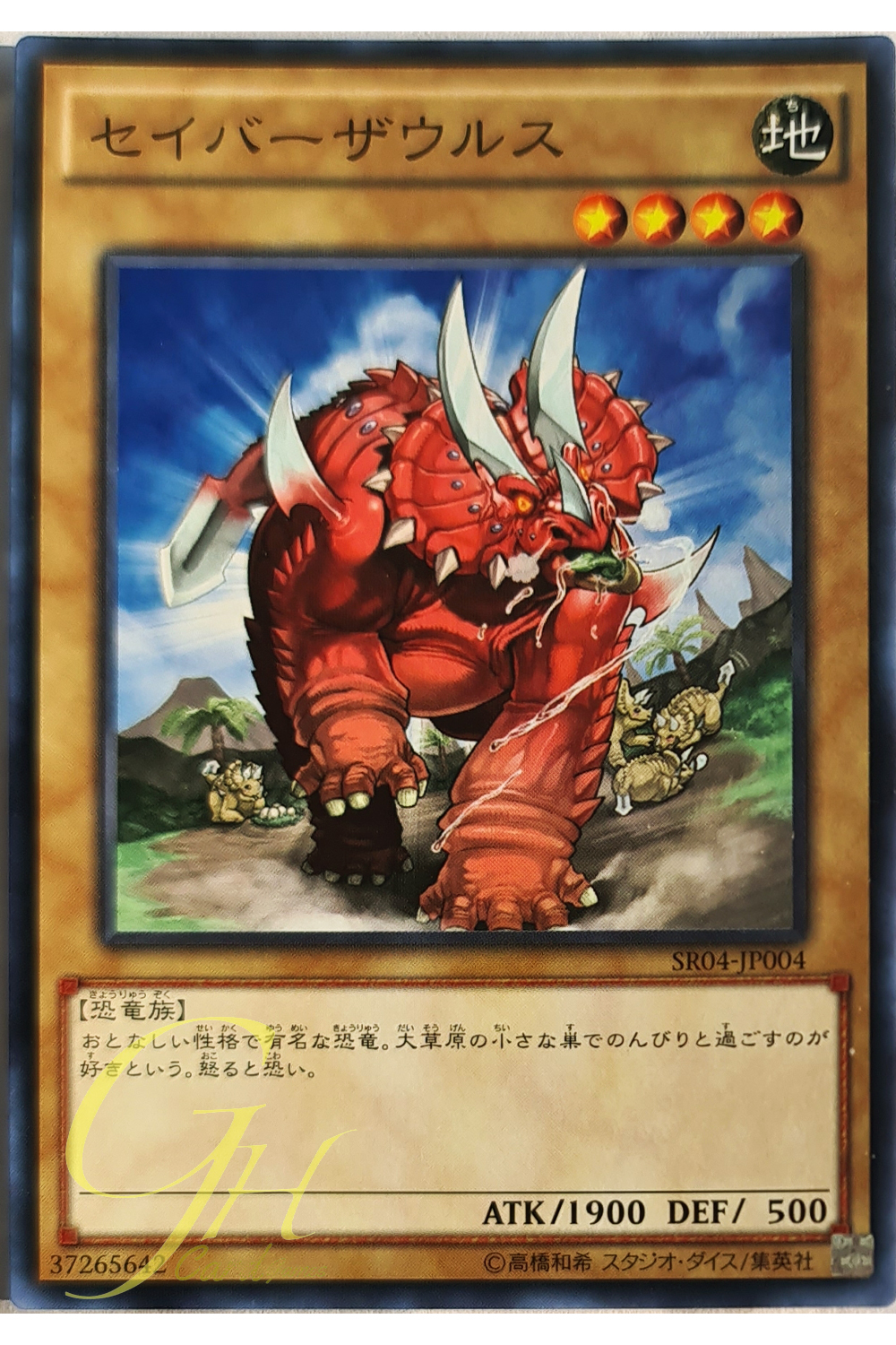 [SR04-JP004] Sabersaurus (Common)