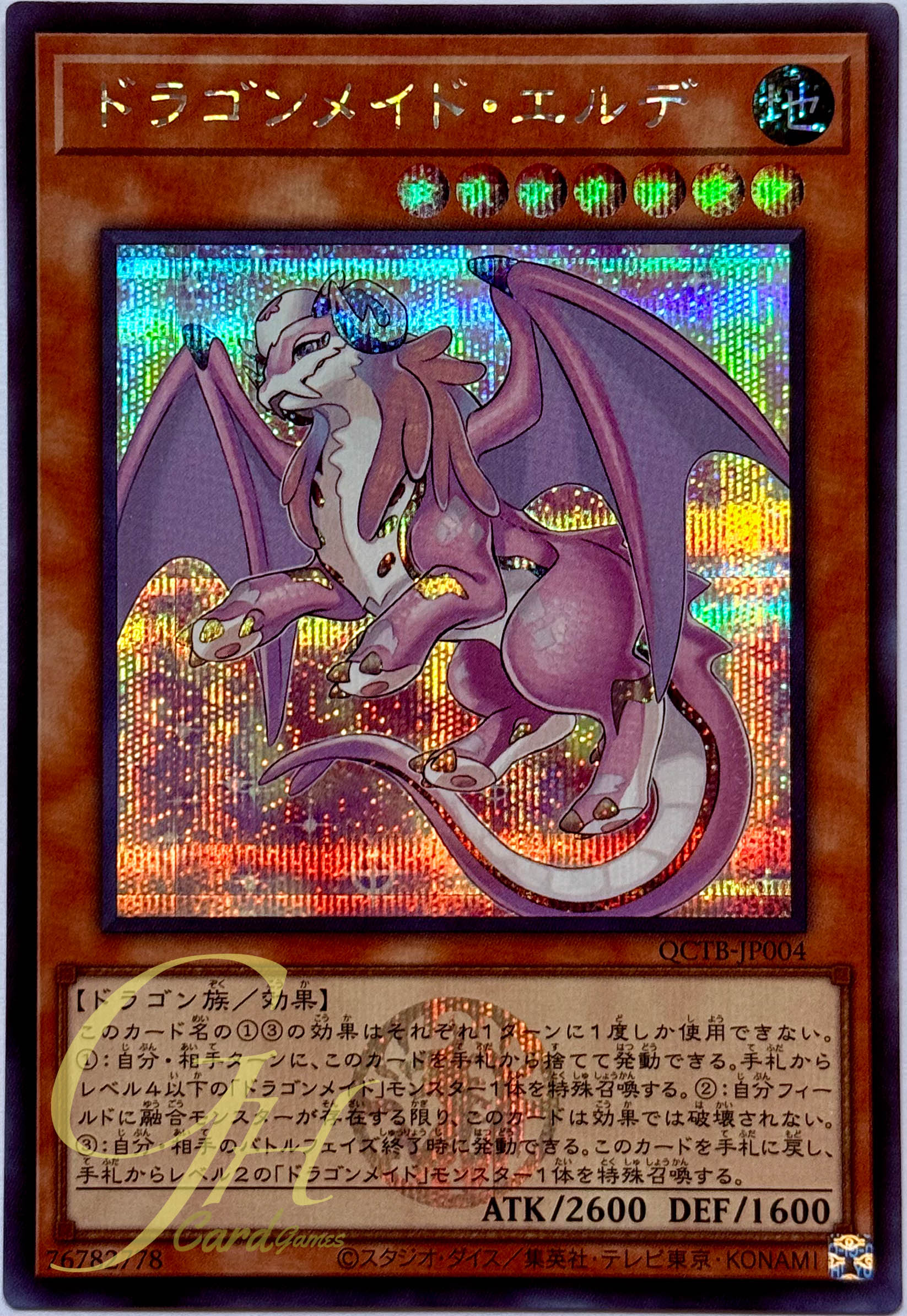 Yugioh [QCTB-JP004] Dragonmaid Ernus (Secret Rare)
