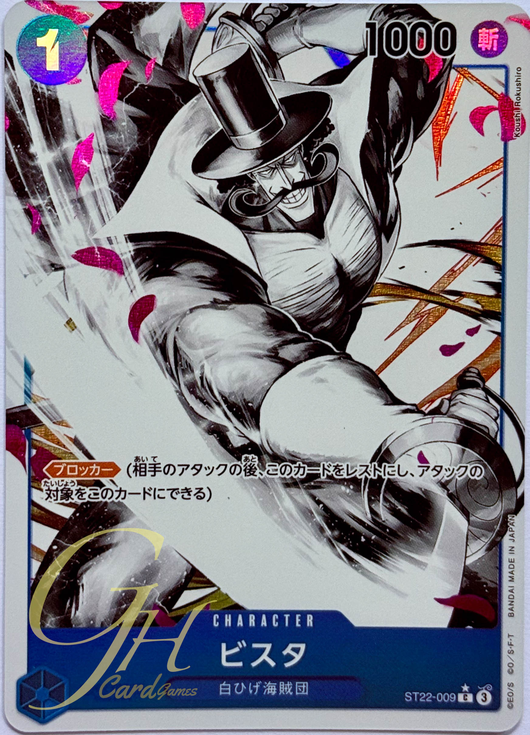 One Piece Card Game [ST22-009] Vista (Common PA)