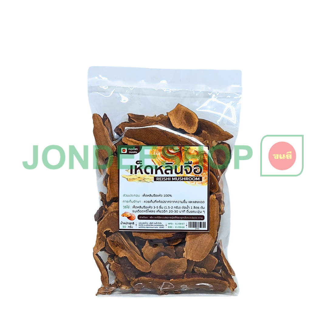 เห็ดหลินจือ 50 กรัม # 1731