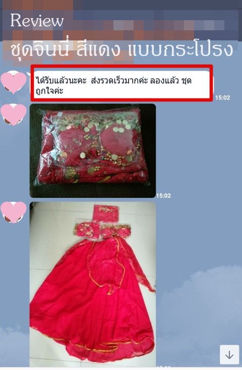 ชุดจินนี่ สีแดง แบบกระโปรง