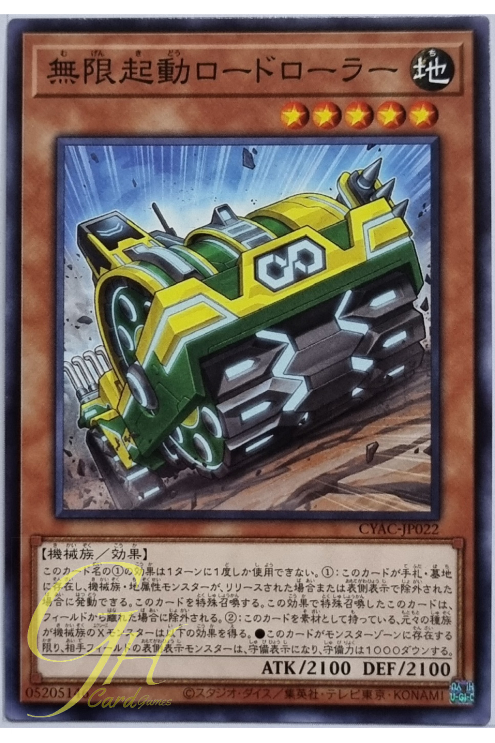 Yugioh [CYAC-JP022] Infinitrack Road Roller (Common)