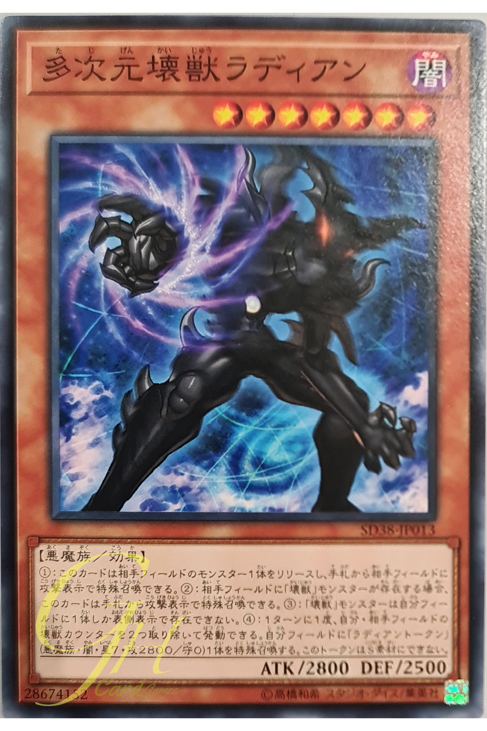 [SD38-JP013] Radian, the Multidimensional Kaiju (Common)