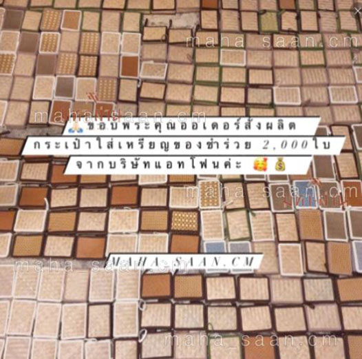 กระเป๋าใส่เหรียญ กระเป๋าจิ๋ว ของฝาก กระเป๋าสาน ของที่ระลึก ของชำร่วย👜