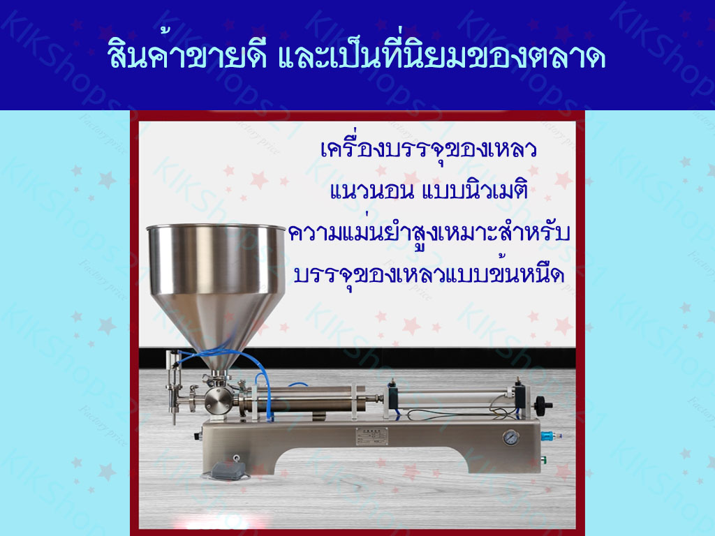 เครื่องบรรจุหลอด เครื่องบรรจุหลอด