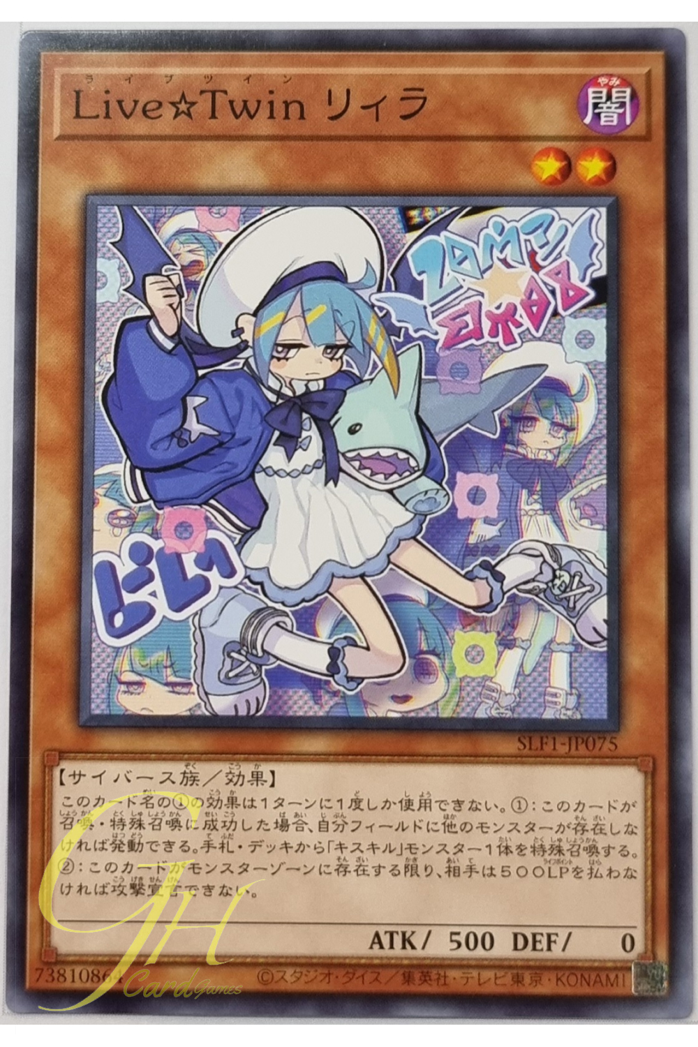 Yugioh [SLF1-JP075] Live☆Twin Lil-la (Common)