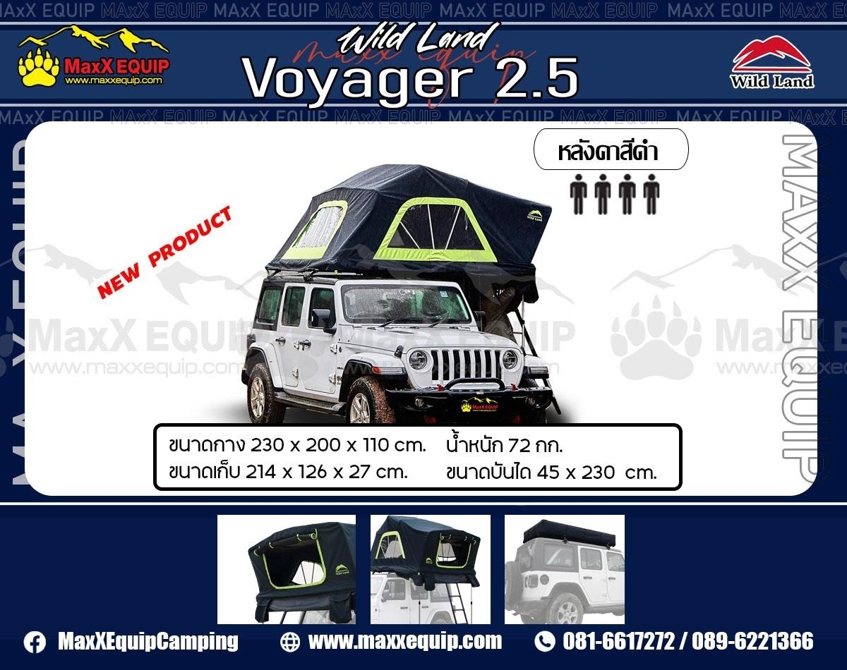 WILDLAND Voyager Pro 250 By MaxX Equip