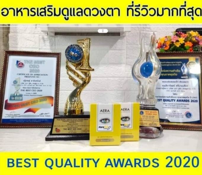 1แถม1 ส่งฟรี Aera Lutein Complex สูตรใหม่เข้มข้น อาหารเสริม สายตา ดวงตา ++!!