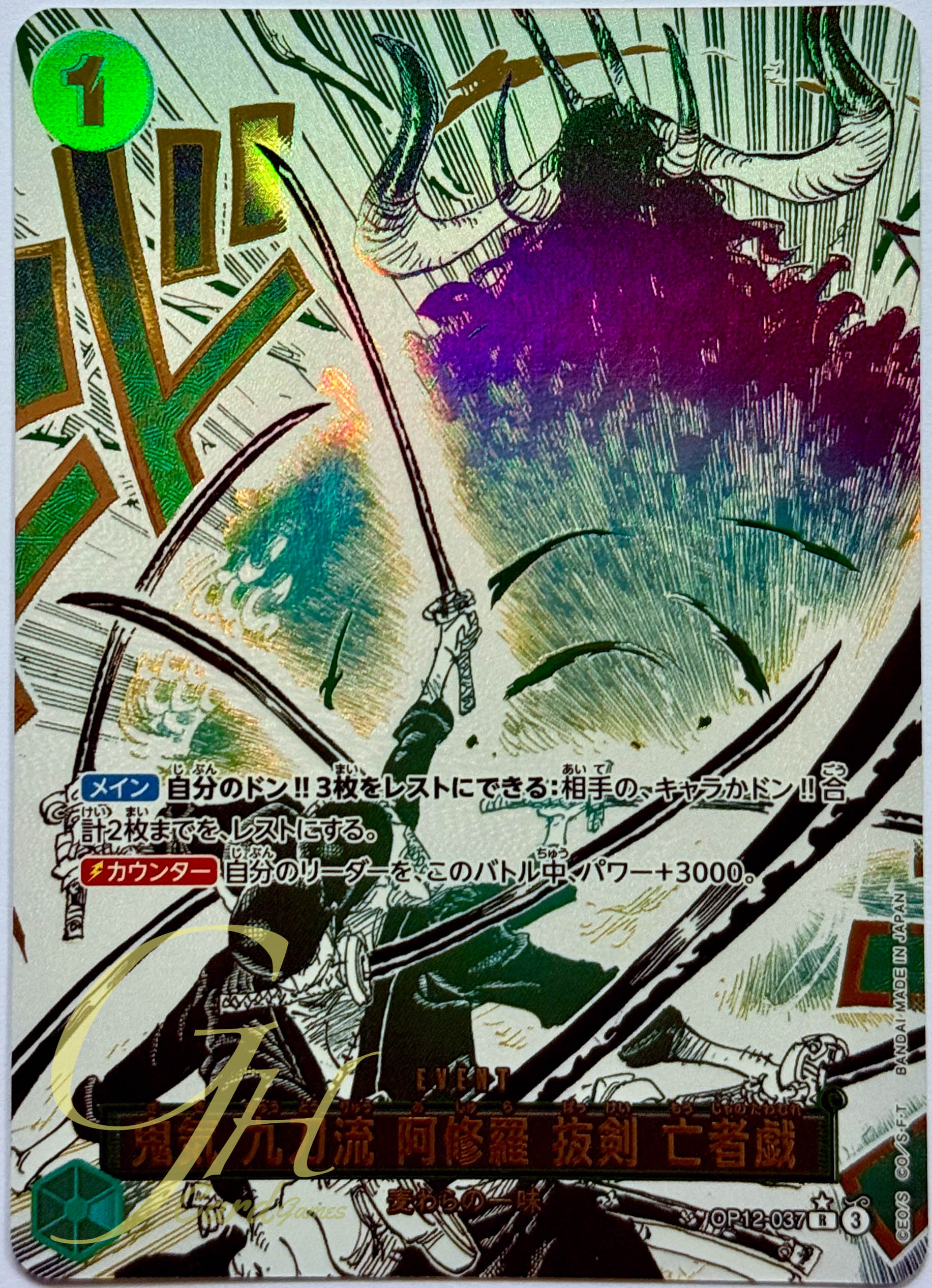 One Piece Card Game [OP12-037] Demonic Nine Sword Style Asura Farce of the Dead (Rare PA)