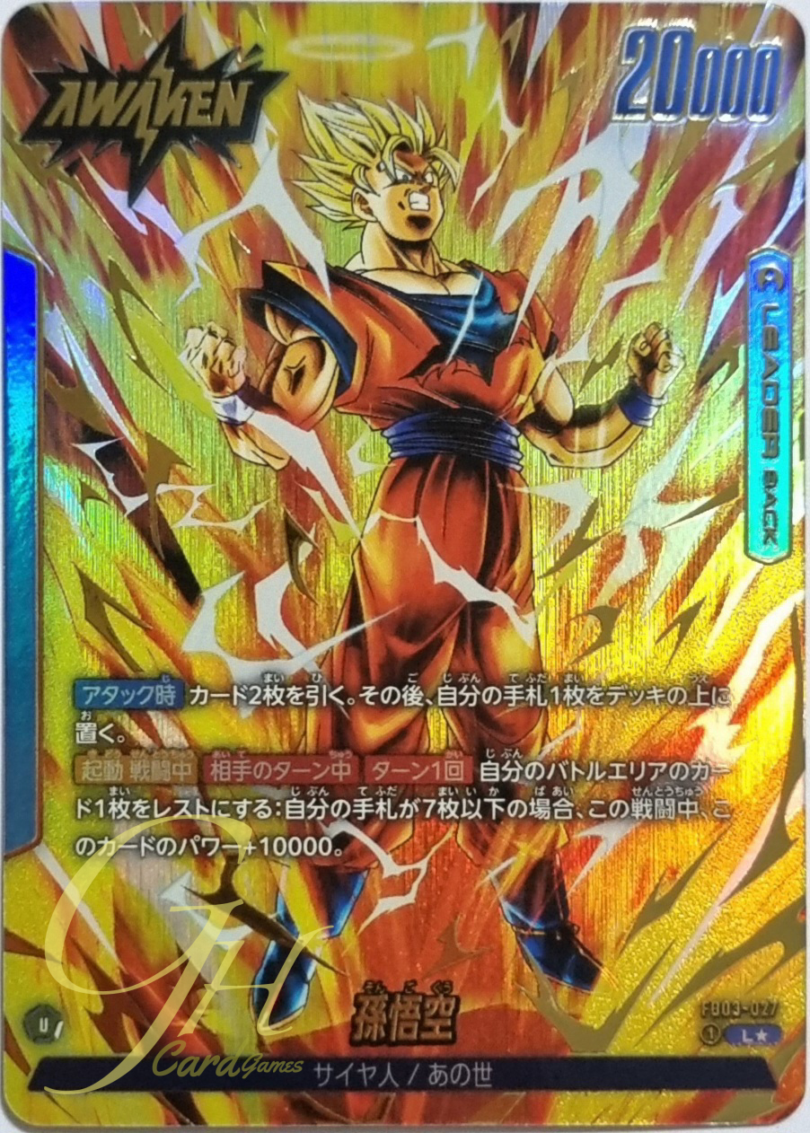 Dragon Ball Card Game [FB03-027] Son Goku (Leader PA)