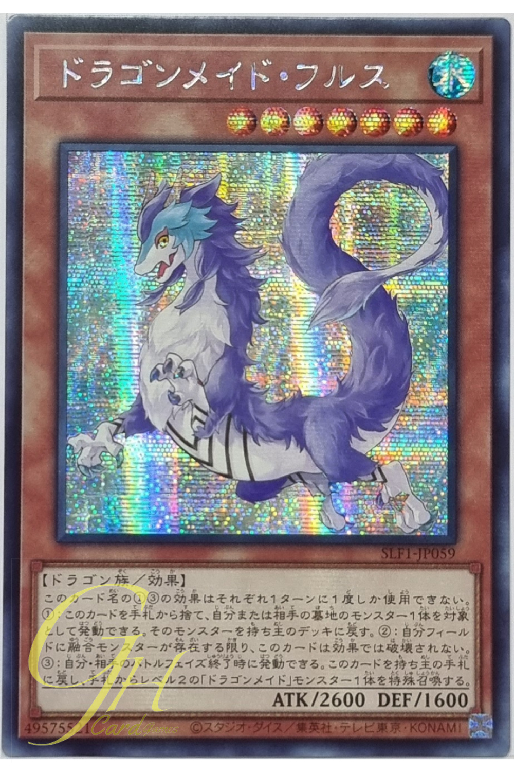 Yugioh [SLF1-JP059] Dragonmaid Nudyarl (Secret Rare)