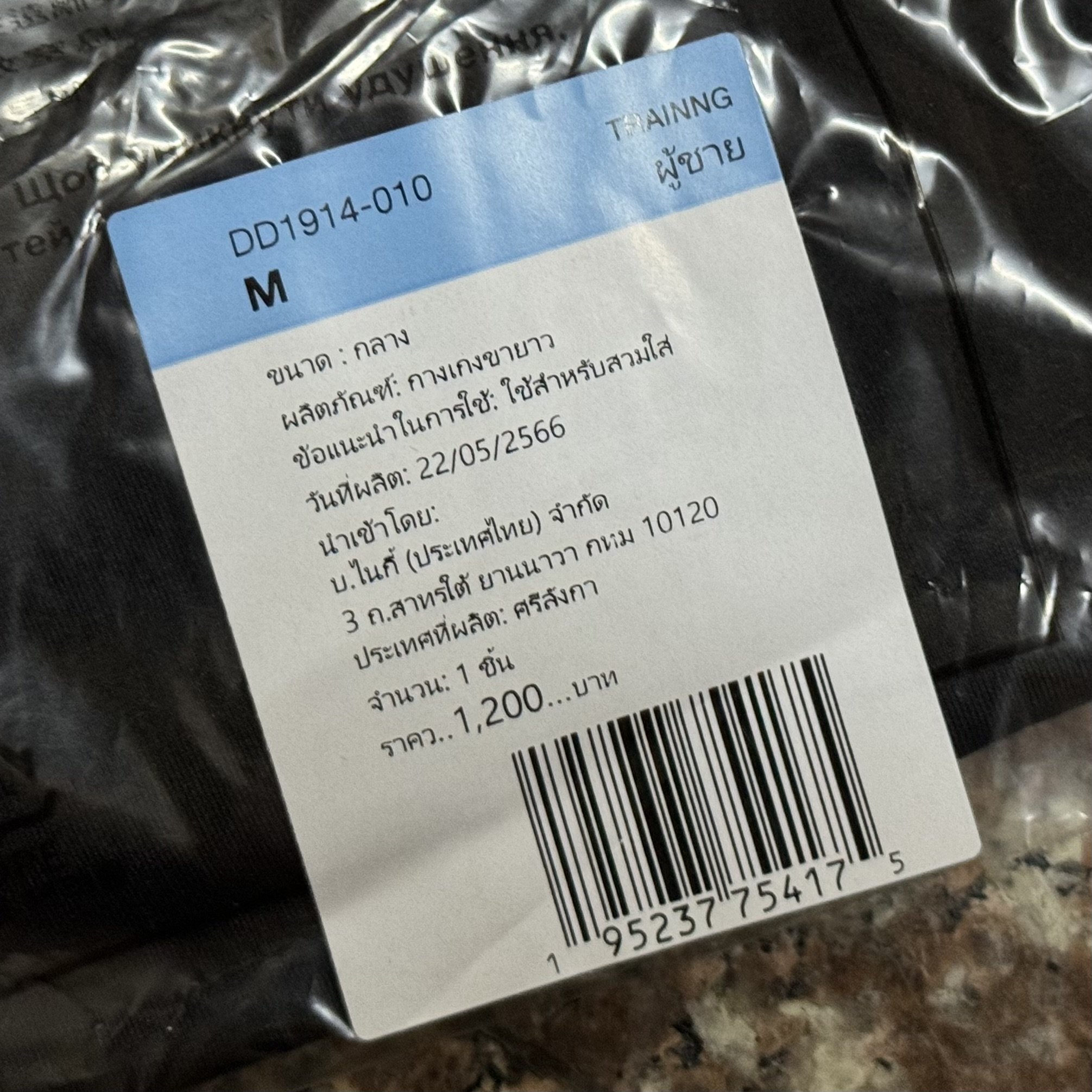 กางเกง Nike Pro Dri-Fit Compression Long Tights ‘BLACK’ (S,M,L,XL,2XL)