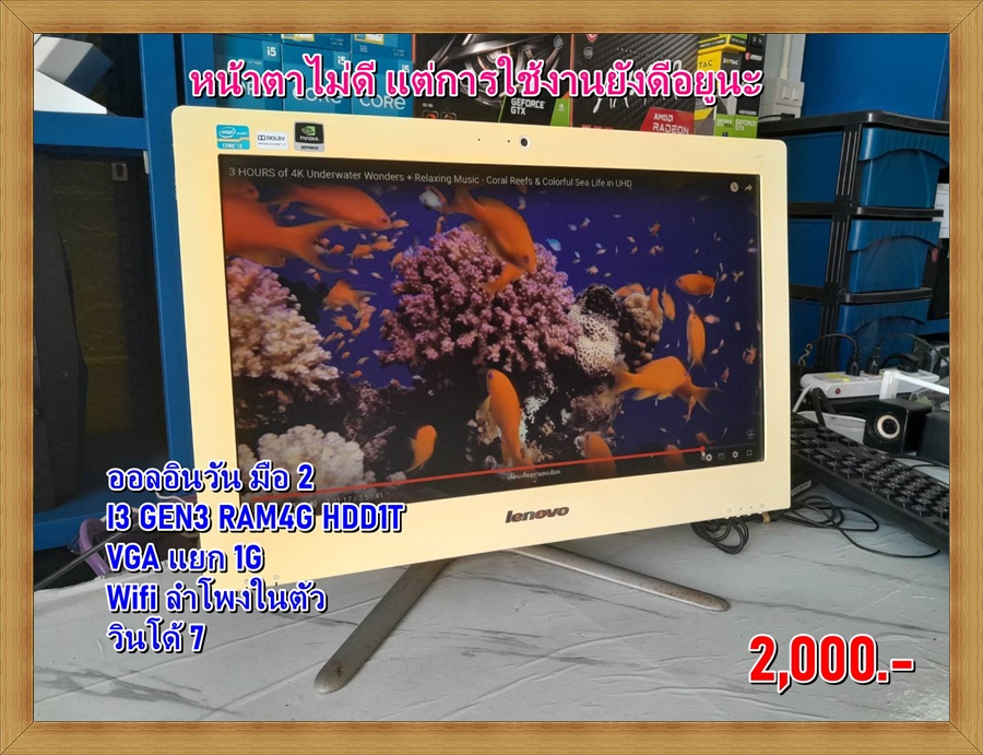 (* มือ 2 ) ALL-IN-ONE (ออลอินวัน) LENOVO