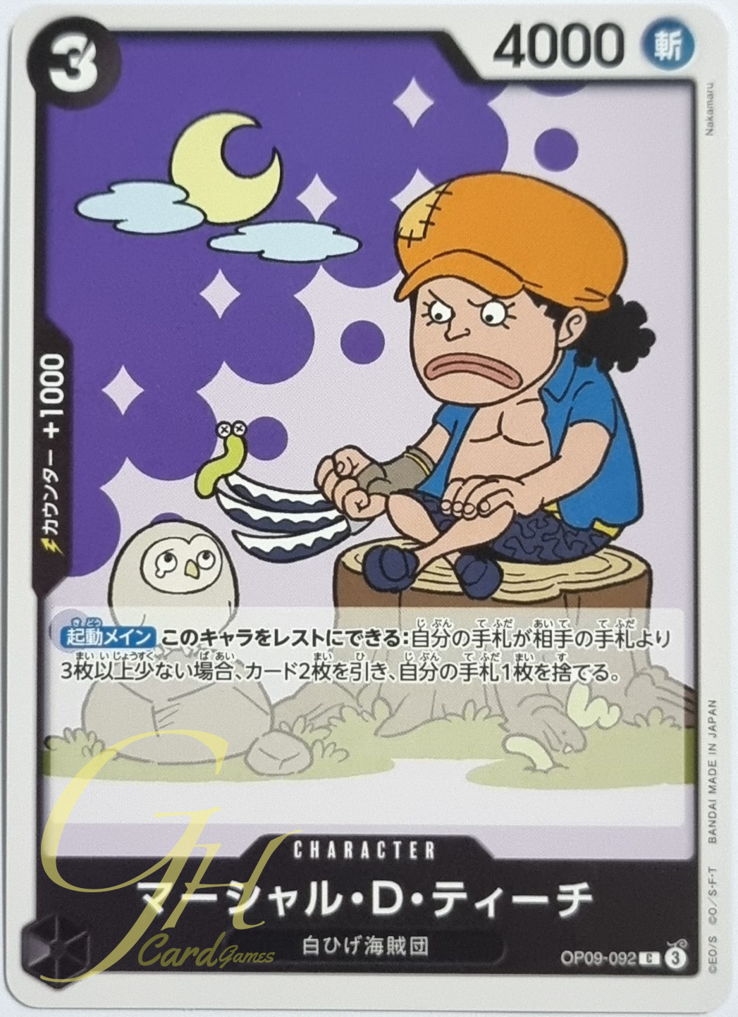 One Piece Card Game [OP09-092] Marshall.D.Teach (Common)