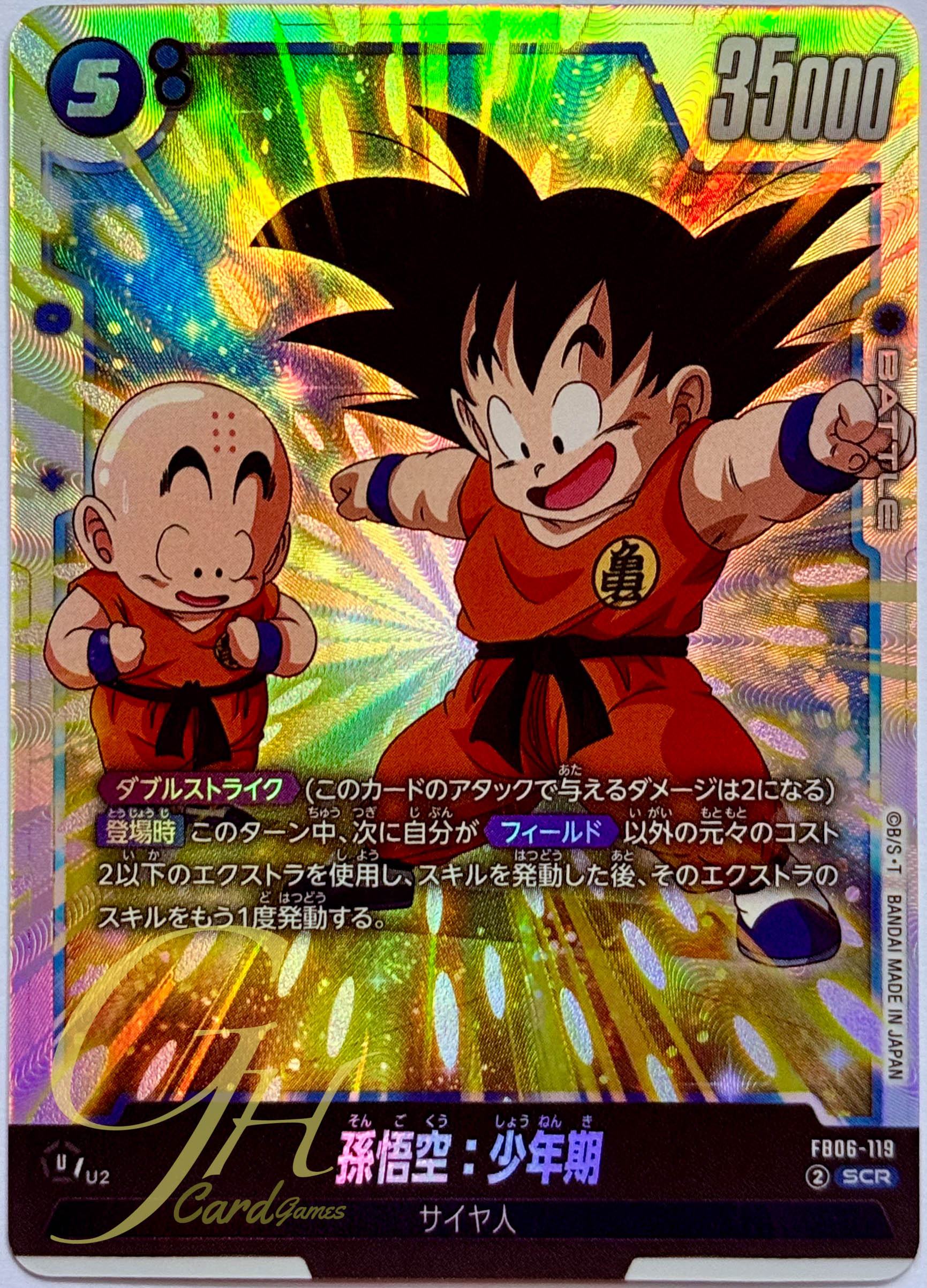 Dragon Ball Card Game [FB06-119] Son Goku : Childhood (Secret Rare)