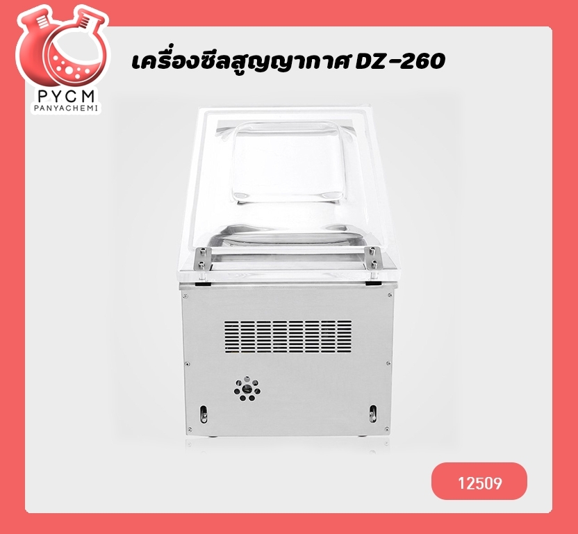 🌈(12509)DZ-260 เครื่องซีลสุญญากาศ แบบตั้งโต๊ะ แวคคั่ม 370w