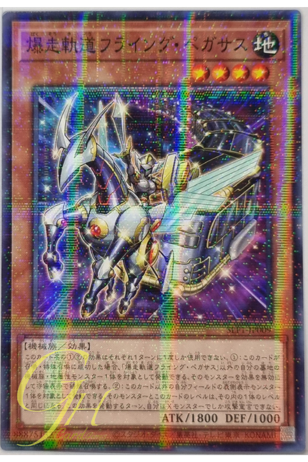 Yugioh [SLF1-JP009] Flying Pegasus Railroad Stampede (Normal Parallel Rare)
