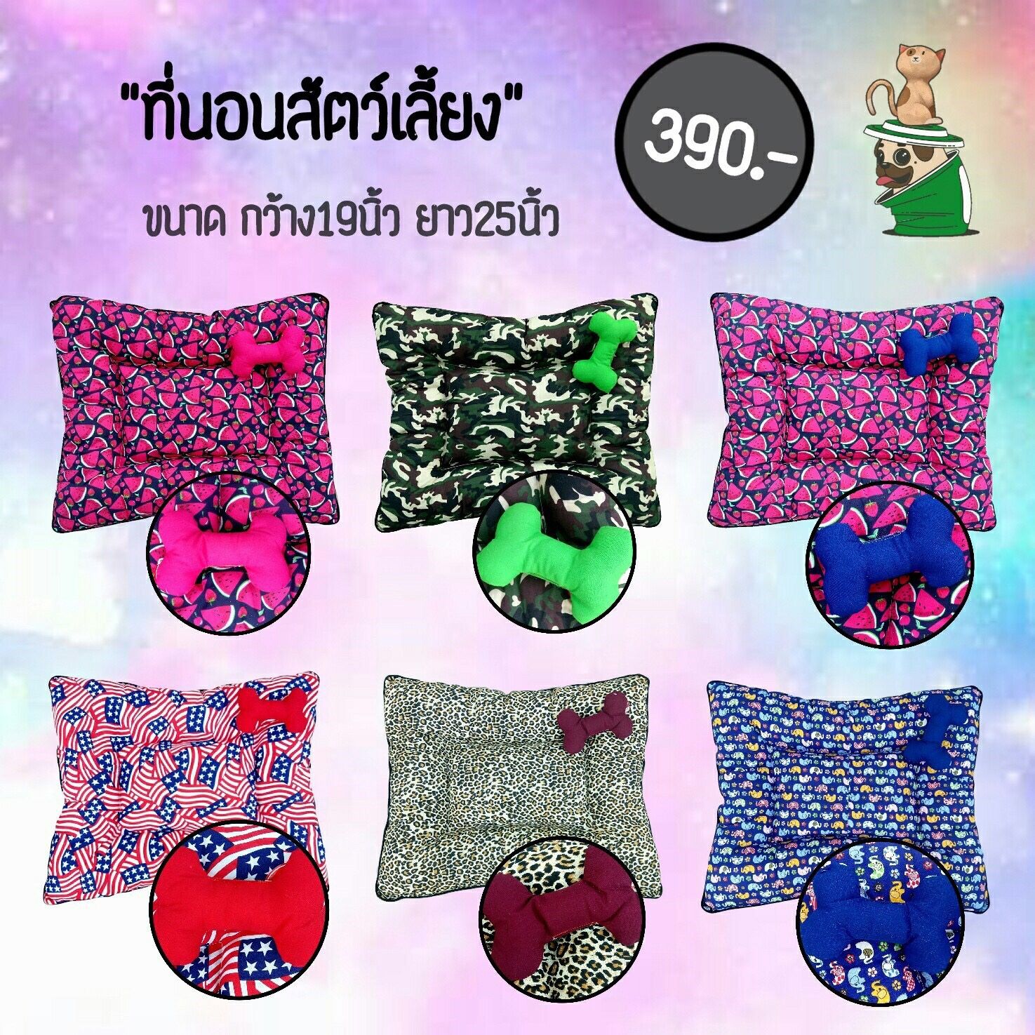 ที่นอนสัตว์เลี้ยง