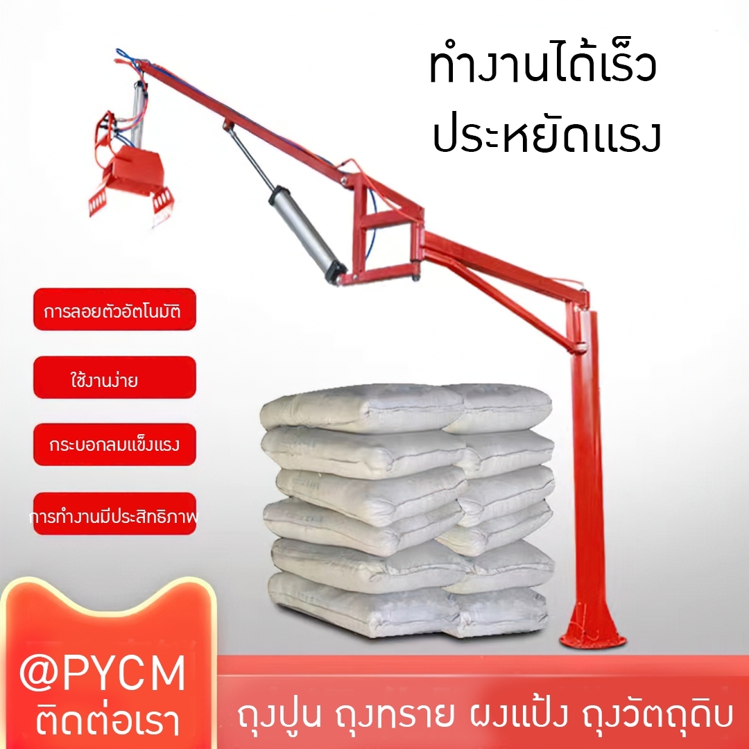 16906 เครื่องจับขับเคลื่อนด้วยลม ช่วยจับถุงปูน ถุงกระสอบ ถุงทราย ช่วยย้ายเข้าออกสะดวก ST-100