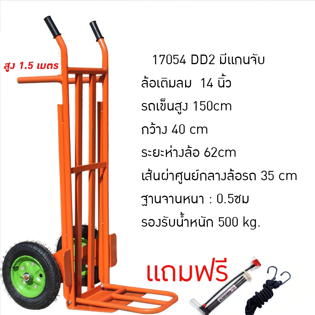 DD2 รถเข็นของตลาด 2ล้อหลังตรง มีทั้งแบบล้อตันกับล้อเติมลม รับน้ำหนักได้สูงถึง 500 Kg.