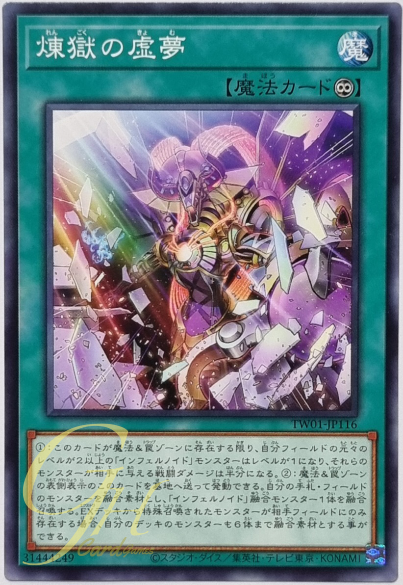 Yugioh [TW01-JP116] Void Imagination (Common - Alternate Art)