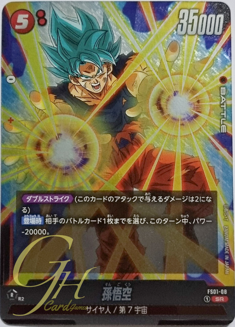 Dragon Ball Card Game [FS01-08] Son Goku (Super Rare)